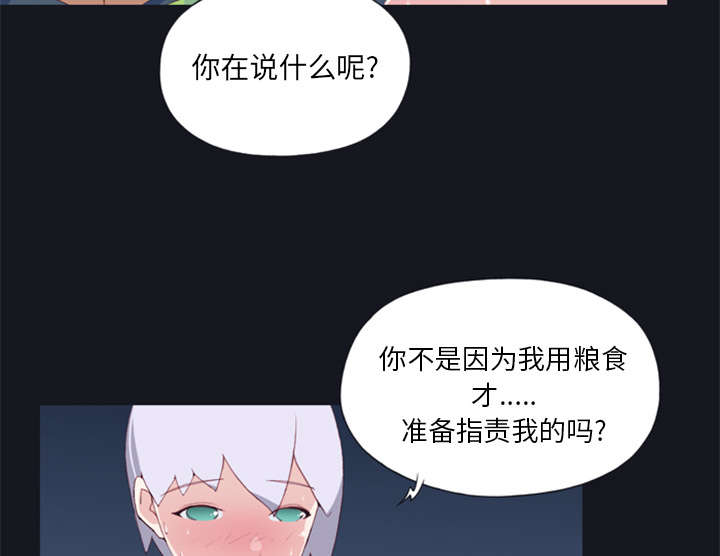 《红人岛》漫画最新章节第5章：享受免费下拉式在线观看章节第【4】张图片