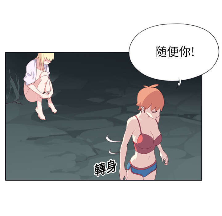 《红人岛》漫画最新章节第5章：享受免费下拉式在线观看章节第【34】张图片