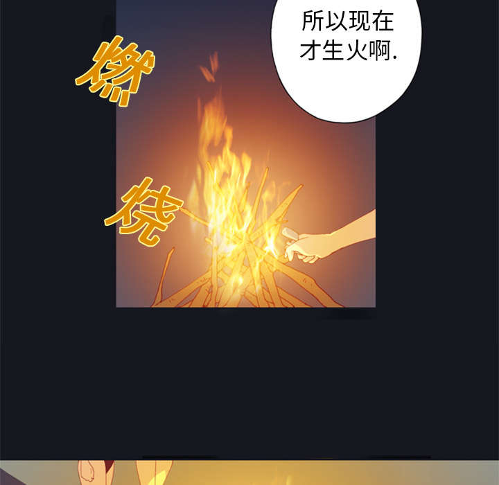 《红人岛》漫画最新章节第5章：享受免费下拉式在线观看章节第【19】张图片