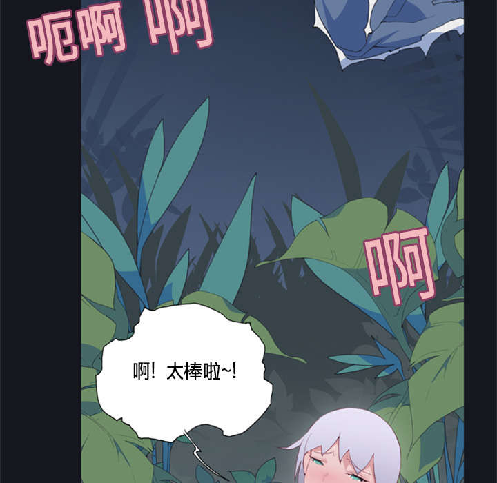 《红人岛》漫画最新章节第5章：享受免费下拉式在线观看章节第【10】张图片