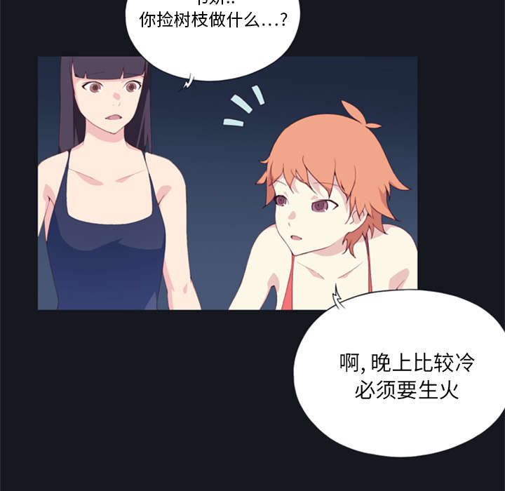 《红人岛》漫画最新章节第5章：享受免费下拉式在线观看章节第【23】张图片