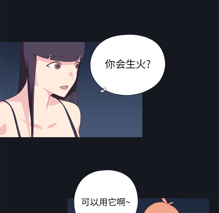 《红人岛》漫画最新章节第5章：享受免费下拉式在线观看章节第【22】张图片