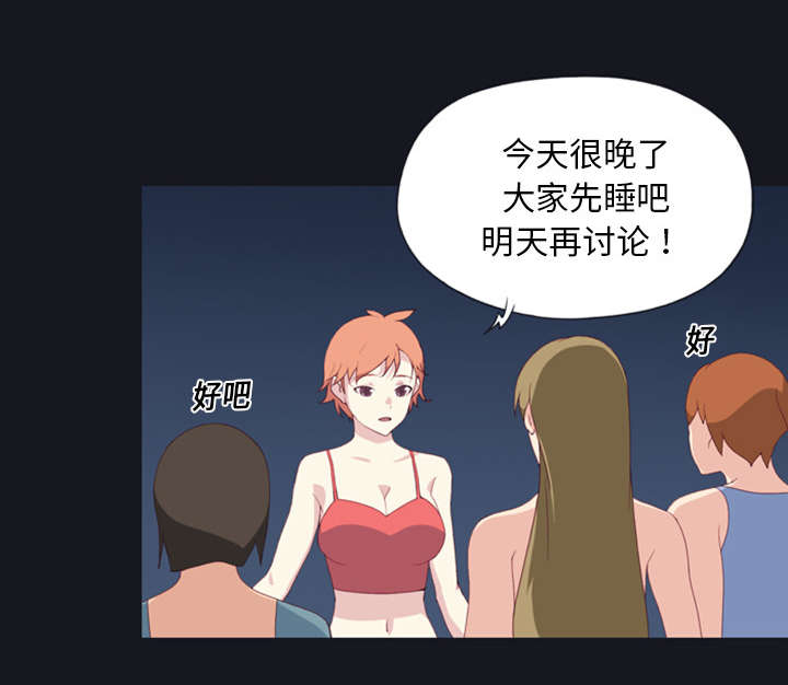 《红人岛》漫画最新章节第6章：男人免费下拉式在线观看章节第【4】张图片