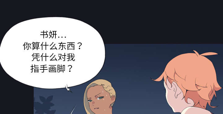 《红人岛》漫画最新章节第6章：男人免费下拉式在线观看章节第【33】张图片