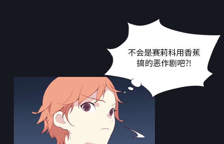 《红人岛》漫画最新章节第6章：男人免费下拉式在线观看章节第【15】张图片