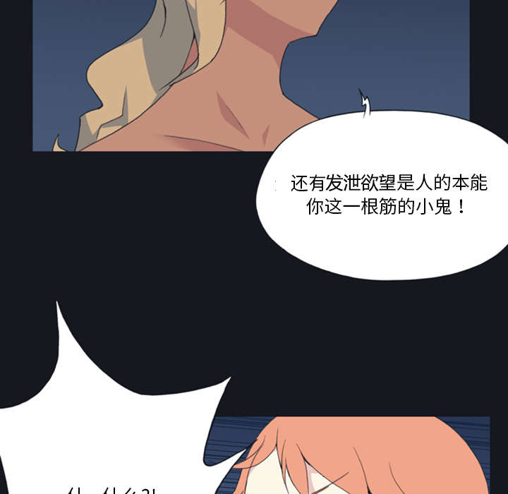 《红人岛》漫画最新章节第6章：男人免费下拉式在线观看章节第【29】张图片