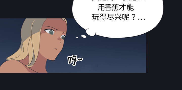 《红人岛》漫画最新章节第6章：男人免费下拉式在线观看章节第【46】张图片