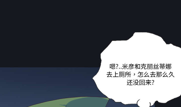 《红人岛》漫画最新章节第6章：男人免费下拉式在线观看章节第【51】张图片