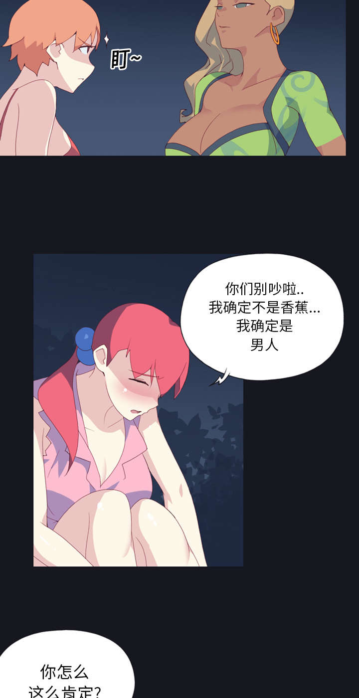 《红人岛》漫画最新章节第6章：男人免费下拉式在线观看章节第【8】张图片