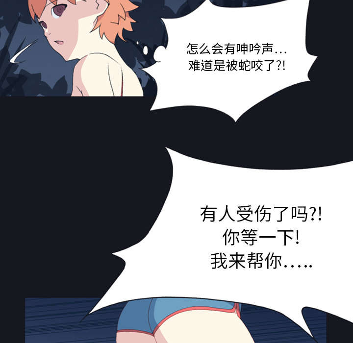 《红人岛》漫画最新章节第6章：男人免费下拉式在线观看章节第【42】张图片