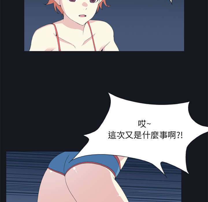 《红人岛》漫画最新章节第6章：男人免费下拉式在线观看章节第【21】张图片