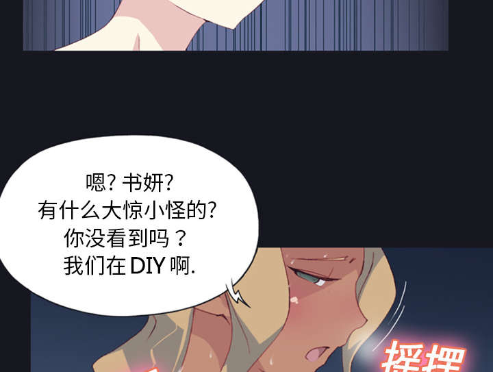 《红人岛》漫画最新章节第6章：男人免费下拉式在线观看章节第【36】张图片