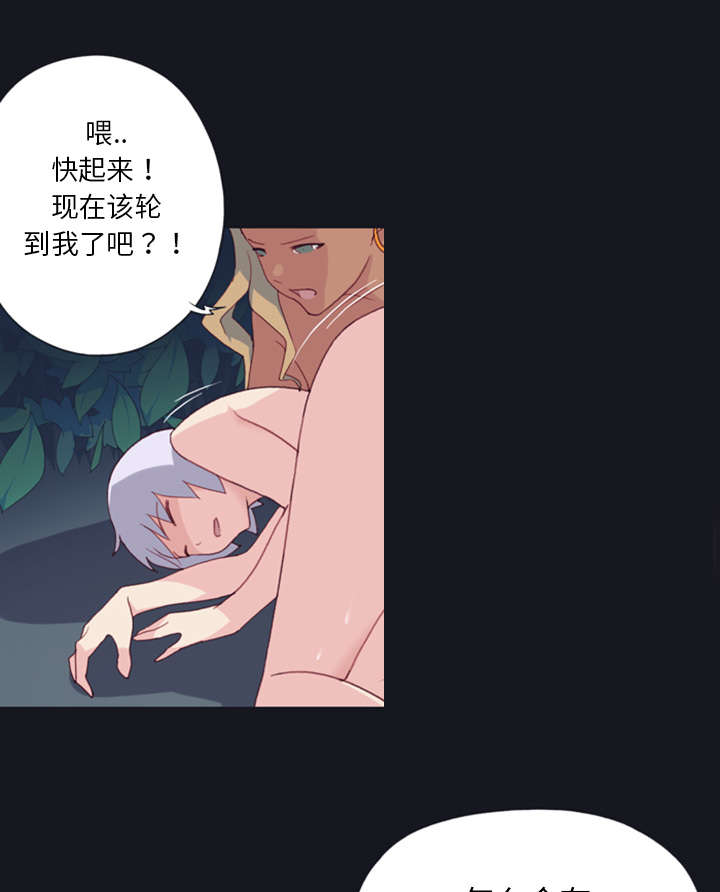 《红人岛》漫画最新章节第6章：男人免费下拉式在线观看章节第【48】张图片