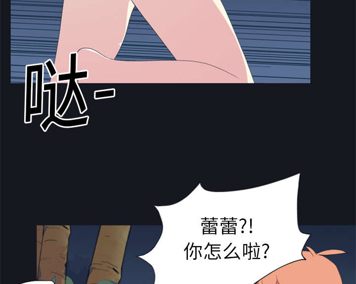 《红人岛》漫画最新章节第6章：男人免费下拉式在线观看章节第【20】张图片