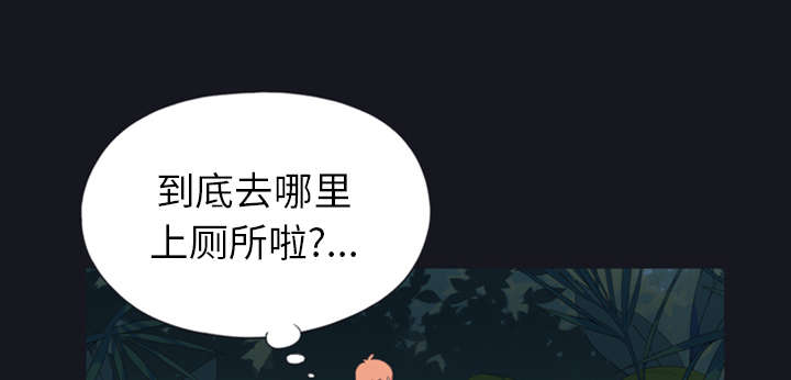 《红人岛》漫画最新章节第6章：男人免费下拉式在线观看章节第【44】张图片