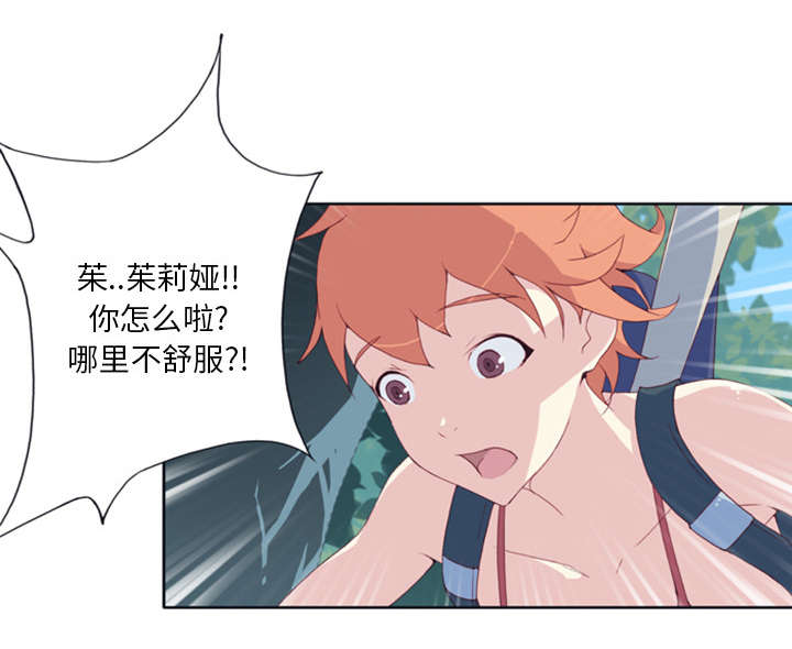 《红人岛》漫画最新章节第7章：篝火免费下拉式在线观看章节第【37】张图片