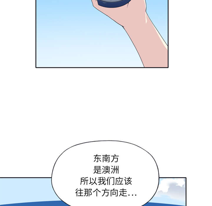 《红人岛》漫画最新章节第7章：篝火免费下拉式在线观看章节第【11】张图片