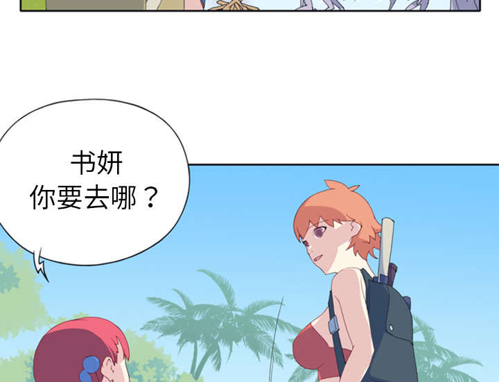 《红人岛》漫画最新章节第7章：篝火免费下拉式在线观看章节第【46】张图片