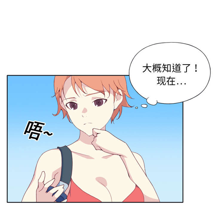 《红人岛》漫画最新章节第7章：篝火免费下拉式在线观看章节第【8】张图片