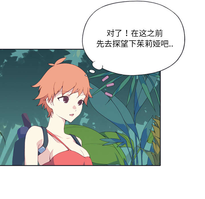 《红人岛》漫画最新章节第7章：篝火免费下拉式在线观看章节第【40】张图片