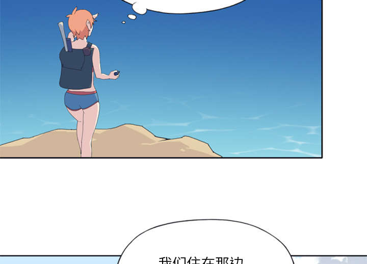 《红人岛》漫画最新章节第7章：篝火免费下拉式在线观看章节第【10】张图片