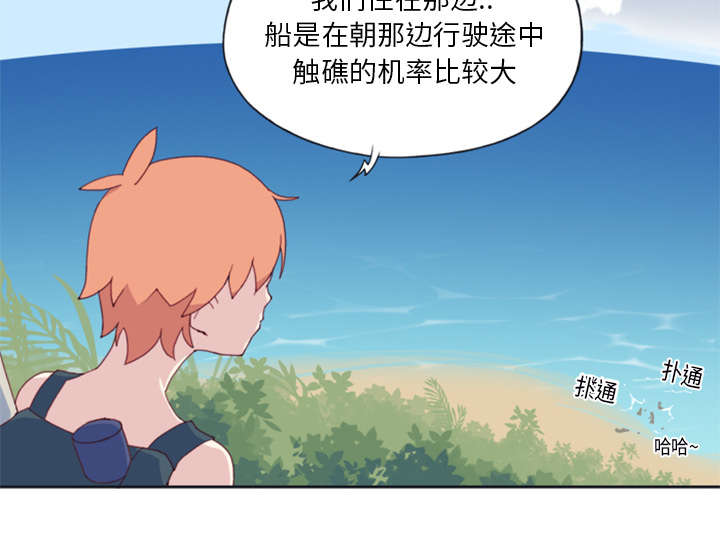 《红人岛》漫画最新章节第7章：篝火免费下拉式在线观看章节第【9】张图片