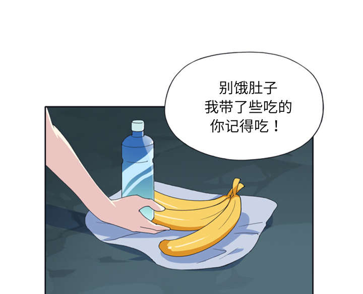 《红人岛》漫画最新章节第7章：篝火免费下拉式在线观看章节第【30】张图片