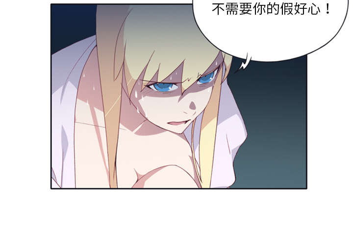 《红人岛》漫画最新章节第7章：篝火免费下拉式在线观看章节第【32】张图片