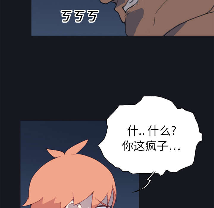 《红人岛》漫画最新章节第8章：迈克免费下拉式在线观看章节第【10】张图片