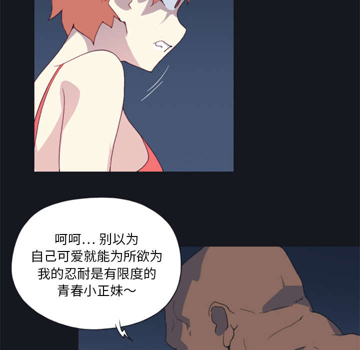 《红人岛》漫画最新章节第8章：迈克免费下拉式在线观看章节第【9】张图片