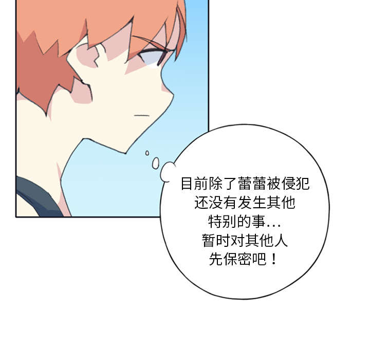 《红人岛》漫画最新章节第8章：迈克免费下拉式在线观看章节第【51】张图片