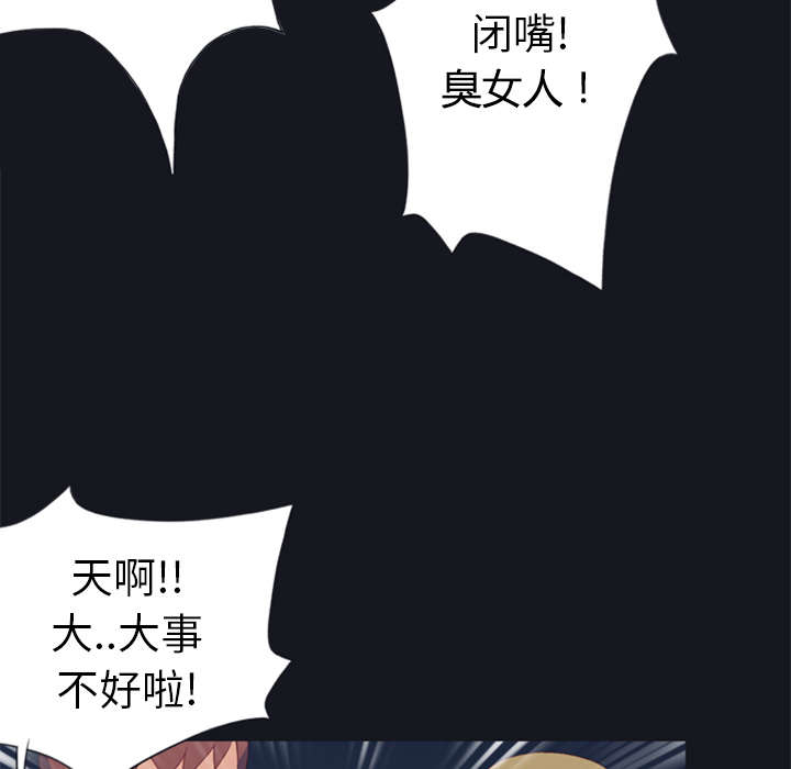 《红人岛》漫画最新章节第8章：迈克免费下拉式在线观看章节第【21】张图片