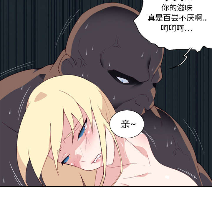 《红人岛》漫画最新章节第8章：迈克免费下拉式在线观看章节第【42】张图片