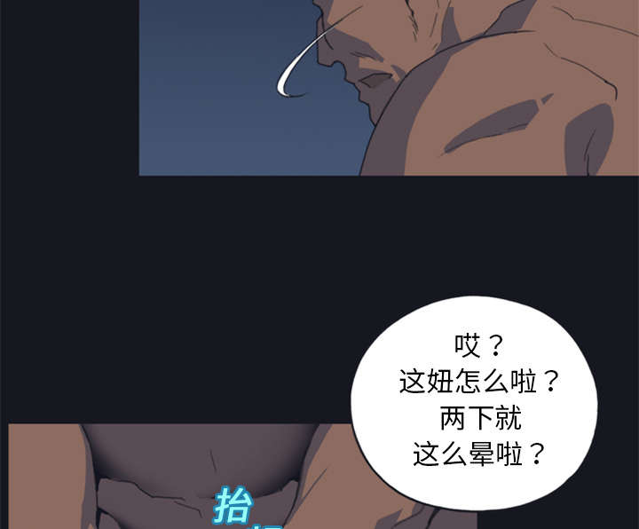 《红人岛》漫画最新章节第8章：迈克免费下拉式在线观看章节第【8】张图片