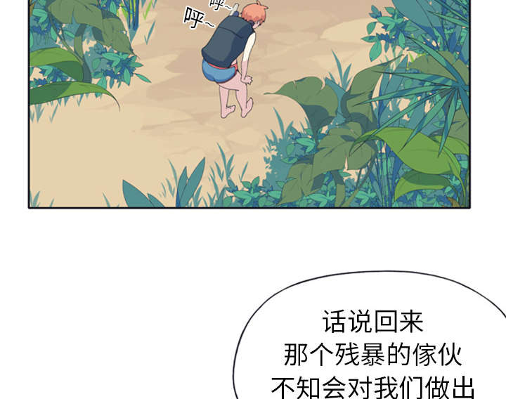 《红人岛》漫画最新章节第8章：迈克免费下拉式在线观看章节第【31】张图片