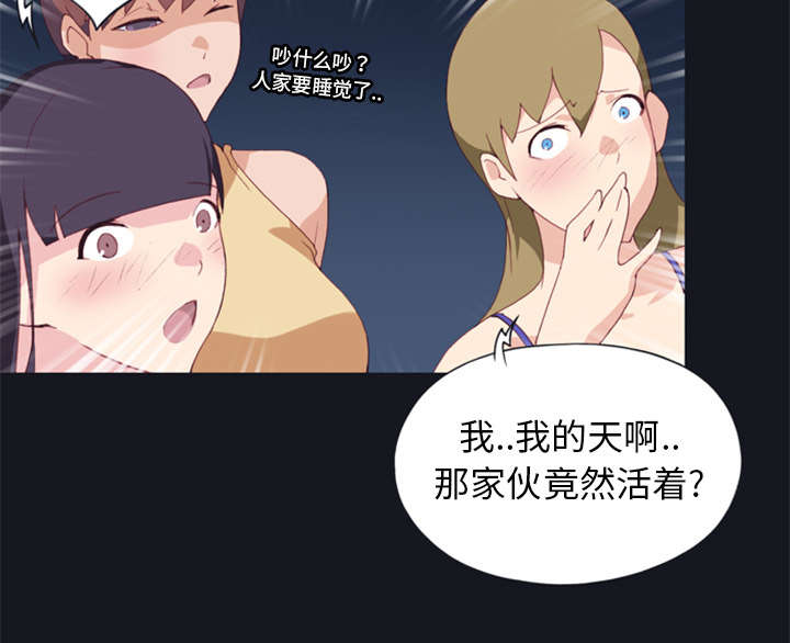 《红人岛》漫画最新章节第8章：迈克免费下拉式在线观看章节第【20】张图片