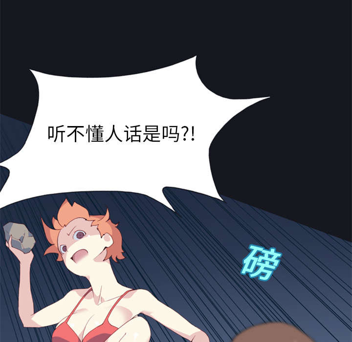 《红人岛》漫画最新章节第8章：迈克免费下拉式在线观看章节第【2】张图片