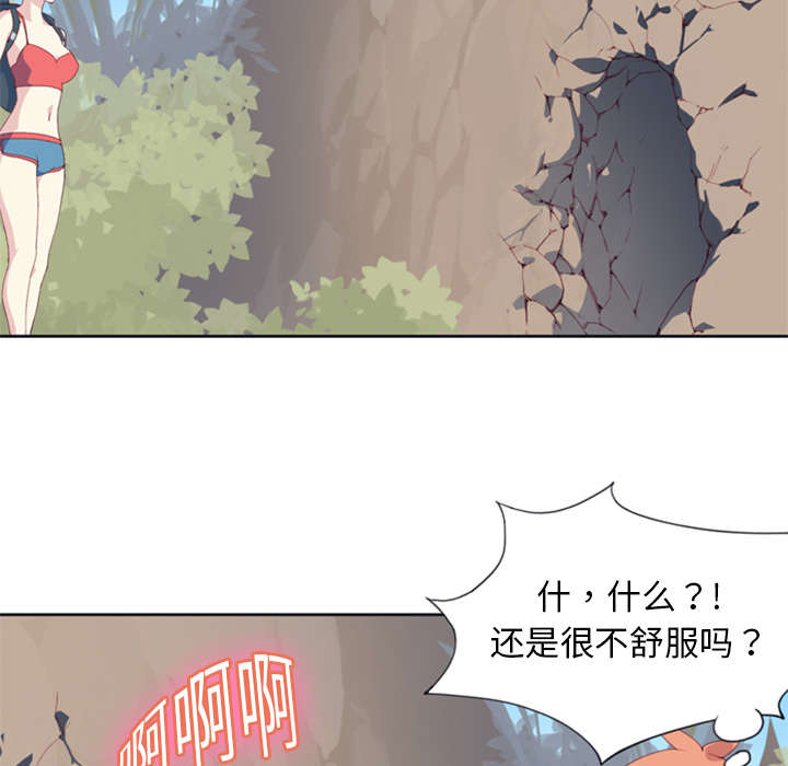 《红人岛》漫画最新章节第8章：迈克免费下拉式在线观看章节第【47】张图片