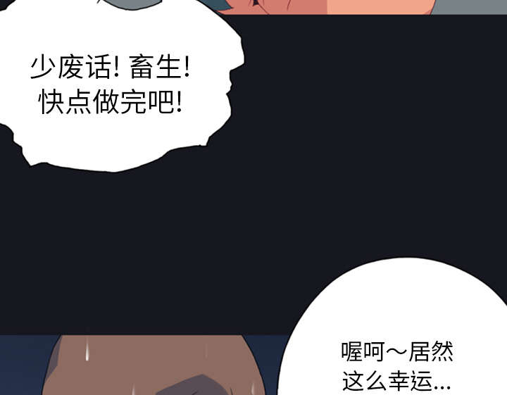 《红人岛》漫画最新章节第9章：国王免费下拉式在线观看章节第【40】张图片