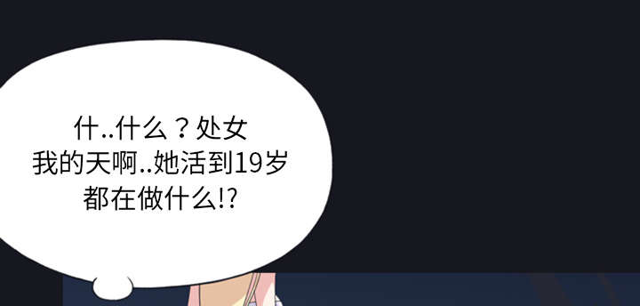 《红人岛》漫画最新章节第9章：国王免费下拉式在线观看章节第【38】张图片