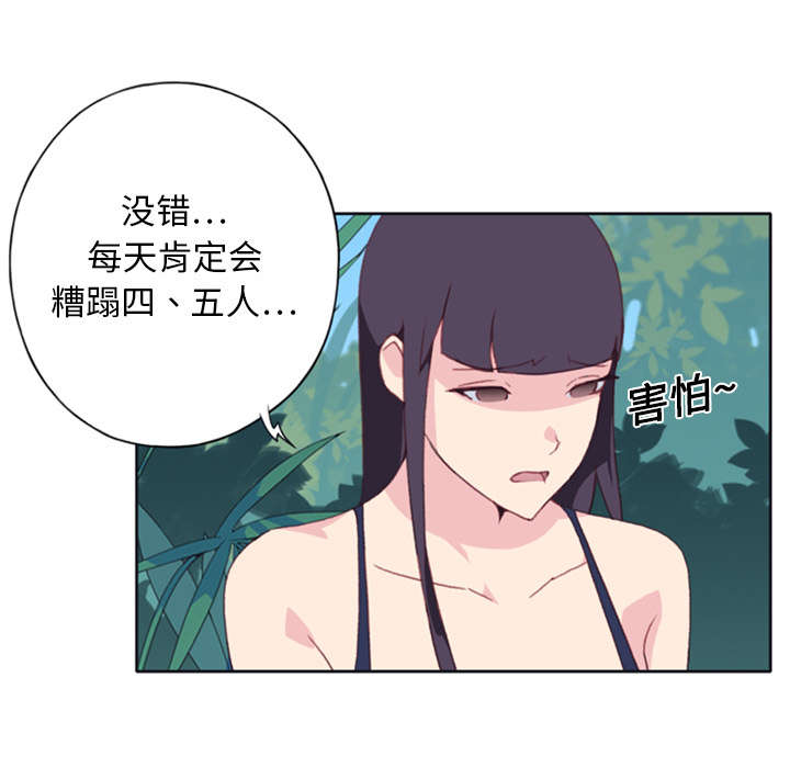 《红人岛》漫画最新章节第9章：国王免费下拉式在线观看章节第【14】张图片