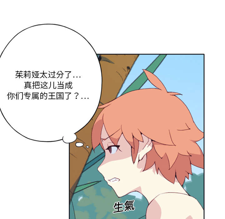 《红人岛》漫画最新章节第9章：国王免费下拉式在线观看章节第【6】张图片