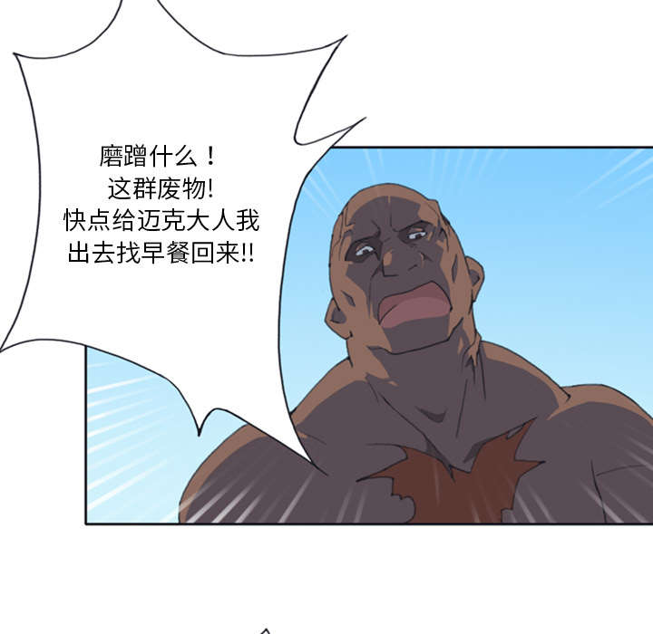 《红人岛》漫画最新章节第9章：国王免费下拉式在线观看章节第【19】张图片