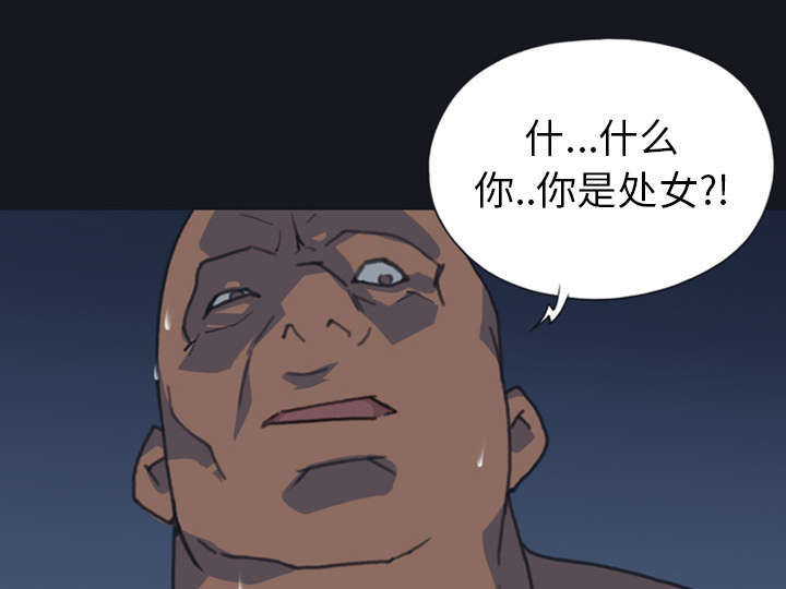 《红人岛》漫画最新章节第9章：国王免费下拉式在线观看章节第【42】张图片