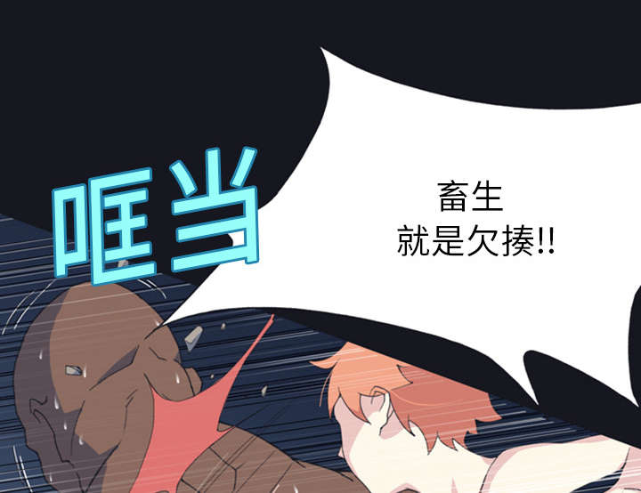 《红人岛》漫画最新章节第9章：国王免费下拉式在线观看章节第【62】张图片