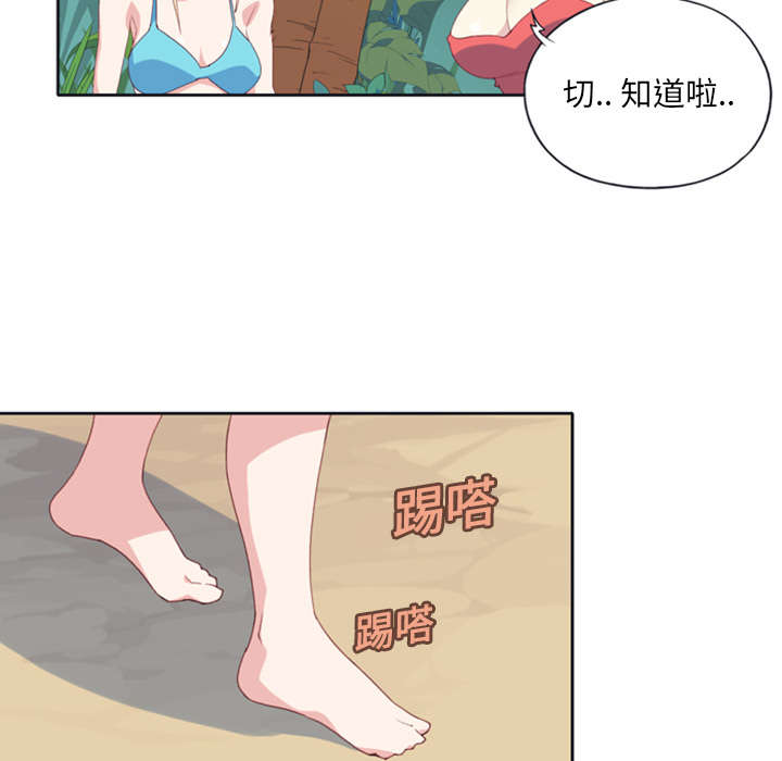 《红人岛》漫画最新章节第9章：国王免费下拉式在线观看章节第【4】张图片