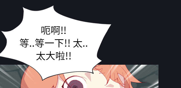 《红人岛》漫画最新章节第9章：国王免费下拉式在线观看章节第【48】张图片