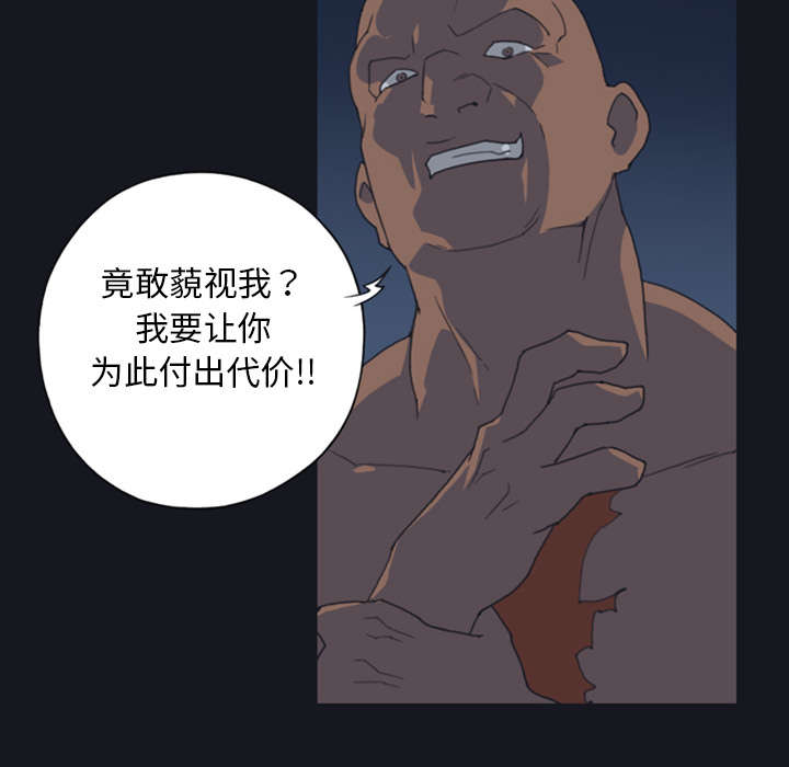 《红人岛》漫画最新章节第9章：国王免费下拉式在线观看章节第【51】张图片