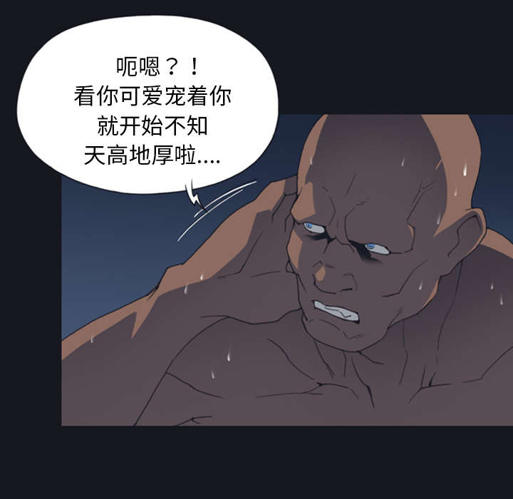 《红人岛》漫画最新章节第9章：国王免费下拉式在线观看章节第【59】张图片