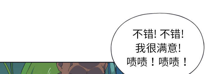 《红人岛》漫画最新章节第9章：国王免费下拉式在线观看章节第【11】张图片